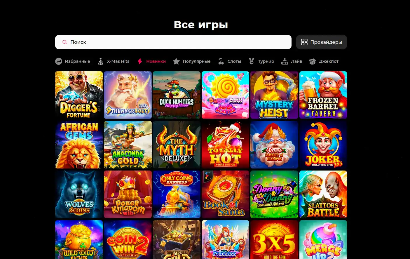 мобильное приложение fair spin слои казино